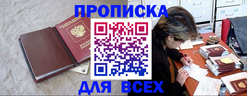 прописка поиск в Саратовской области