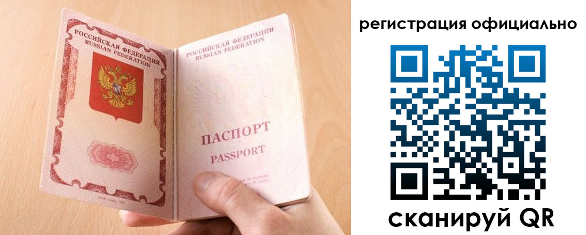 прописка для кредита в Саратовской области