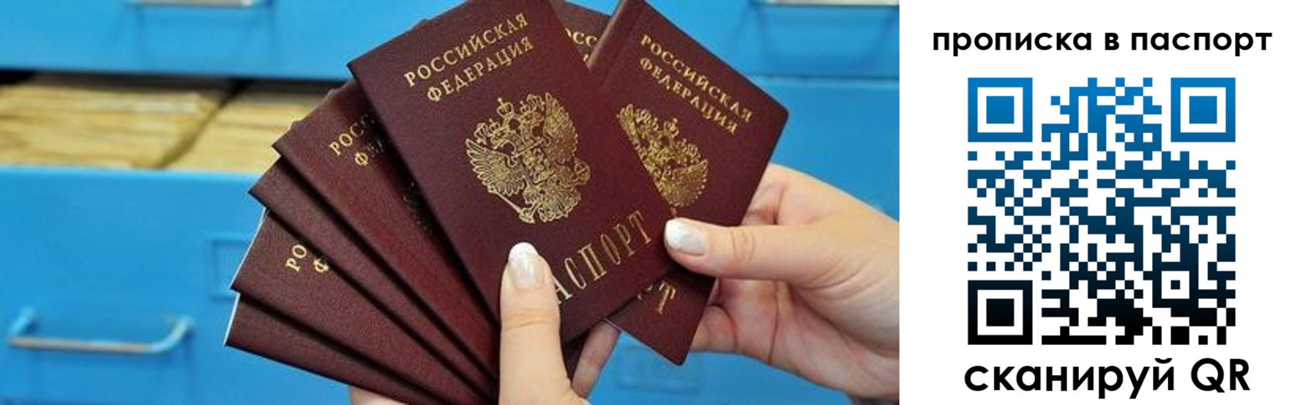 найти адрес прописки в Саратовской области
