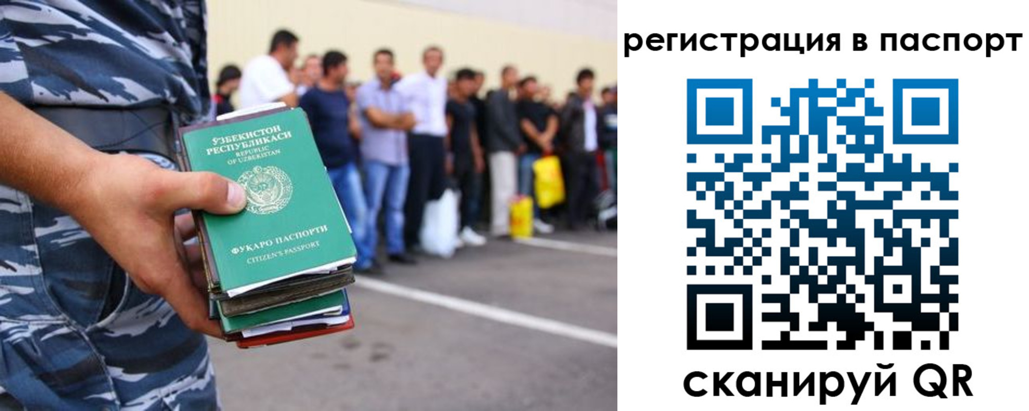 временная прописка в Саратовской области