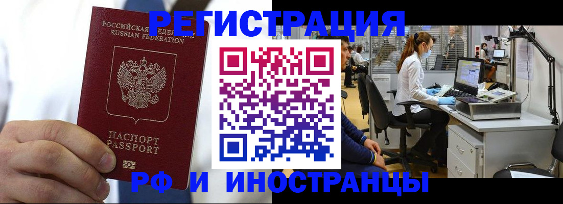 прописка от собственника в Саратовской области
