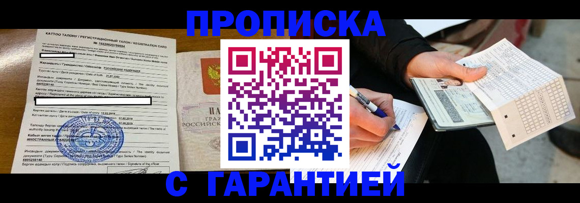 временная регистрация адрес в Саратовской области