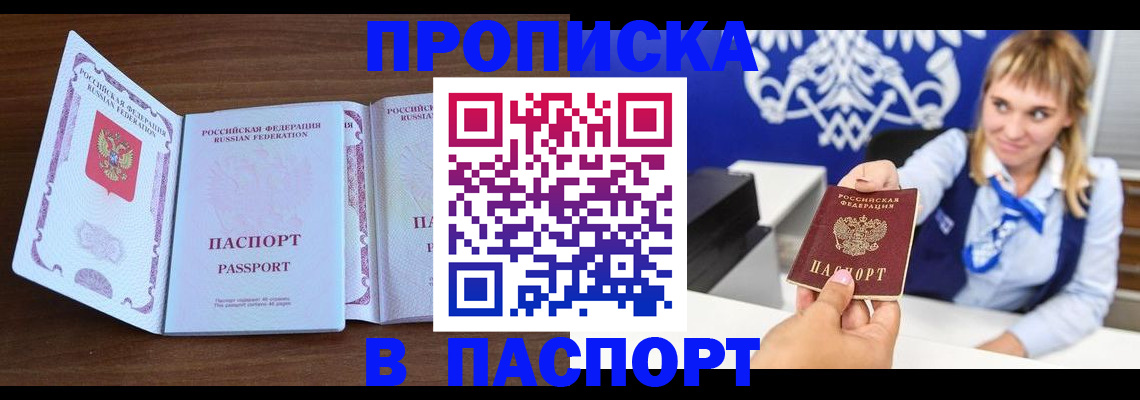 временная регистрация для всех в Саратовской области