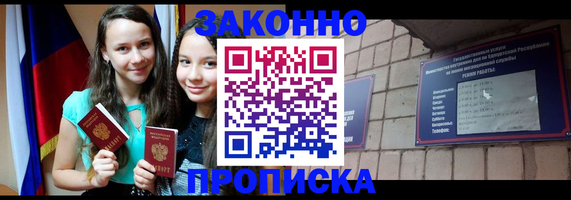 временная регистрация законно в Саратовской области