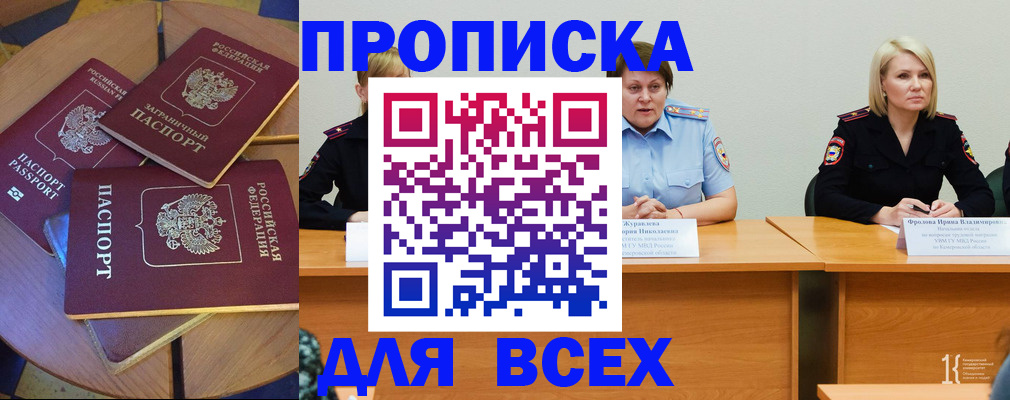 миграционный учет в Саратовской области