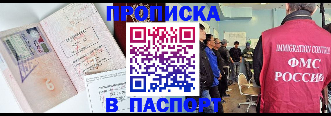 временная регистрация надежно в Саратовской области