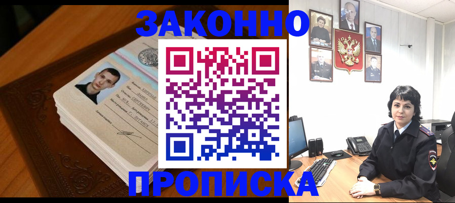 прописка от собственника в Саратовской области