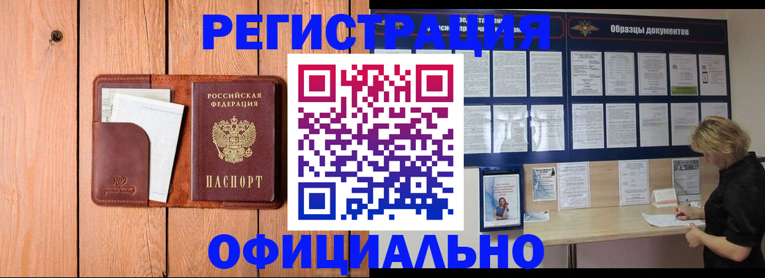 прописка от собственника в Саратовской области