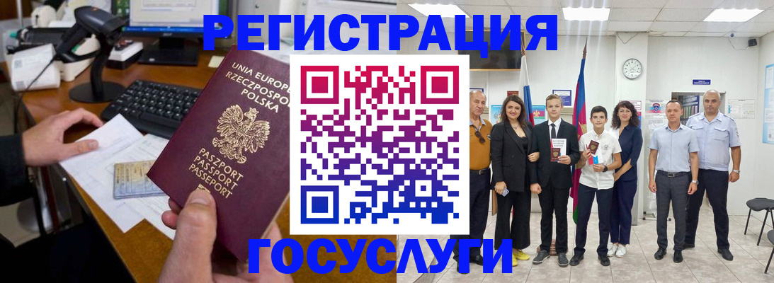 временная регистрация законно в Саратовской области